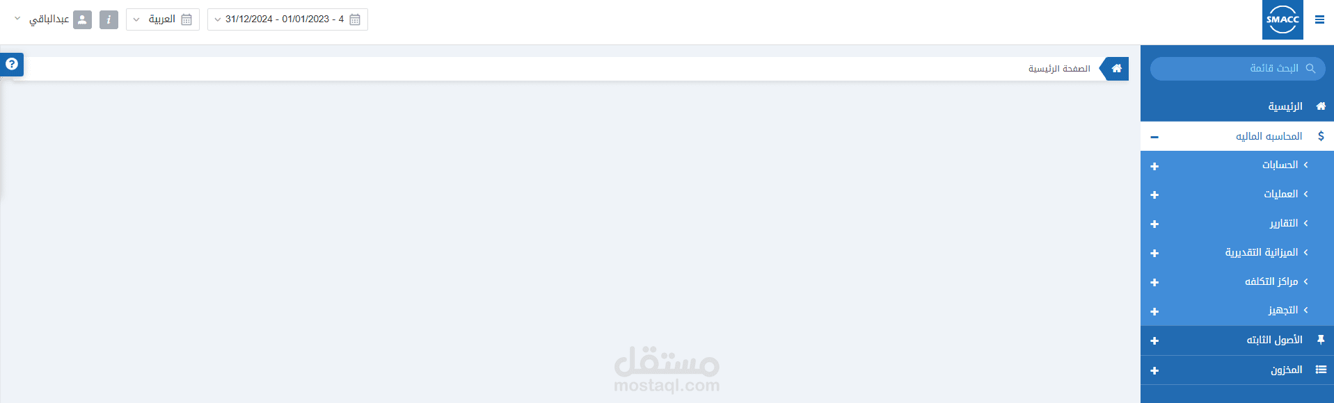 العمل عن بعد ومسك حسابات مؤسسة تجارة الاثاث المنزلي والمكتبي بالسعودية