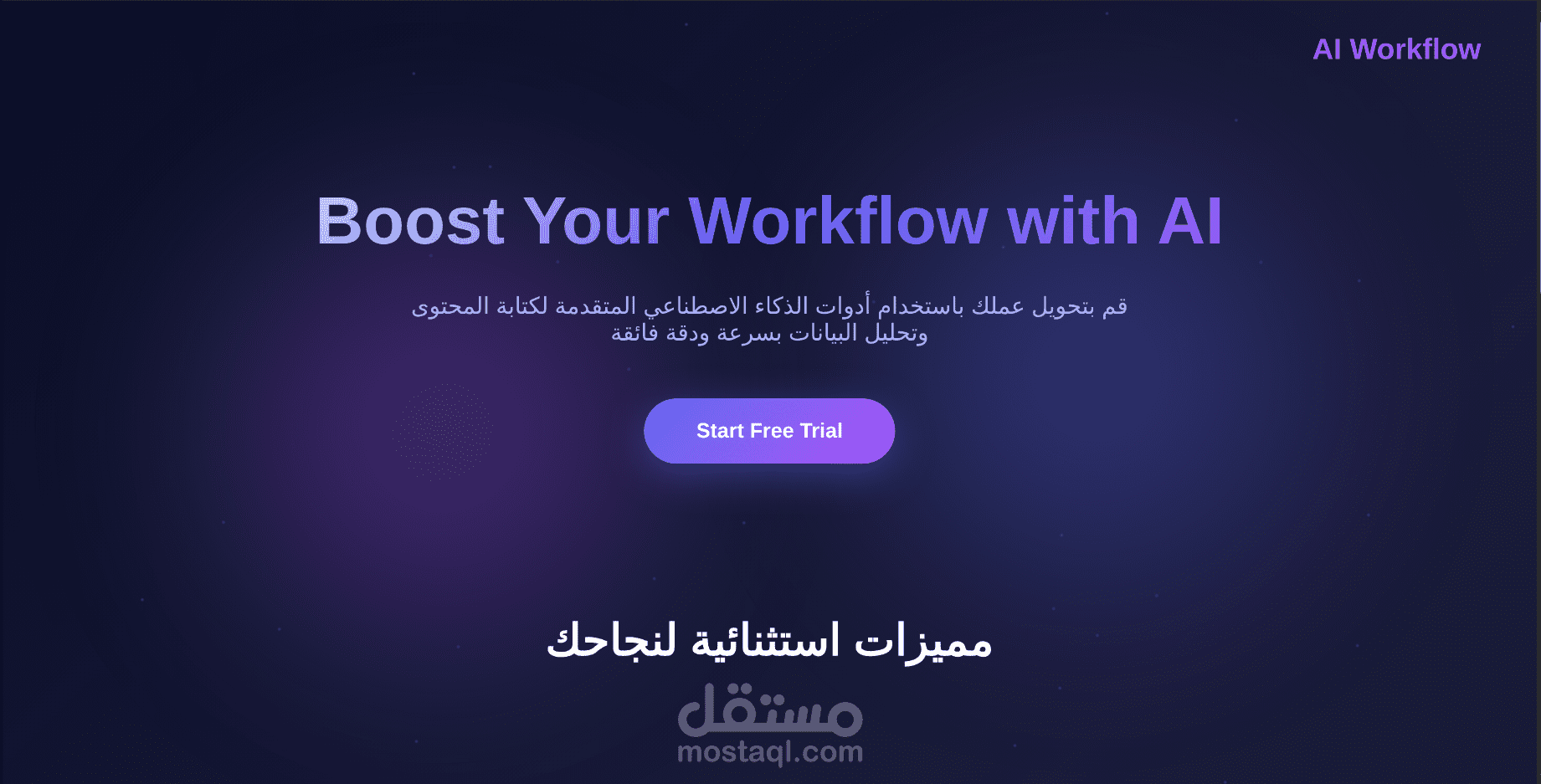 AI Workflow