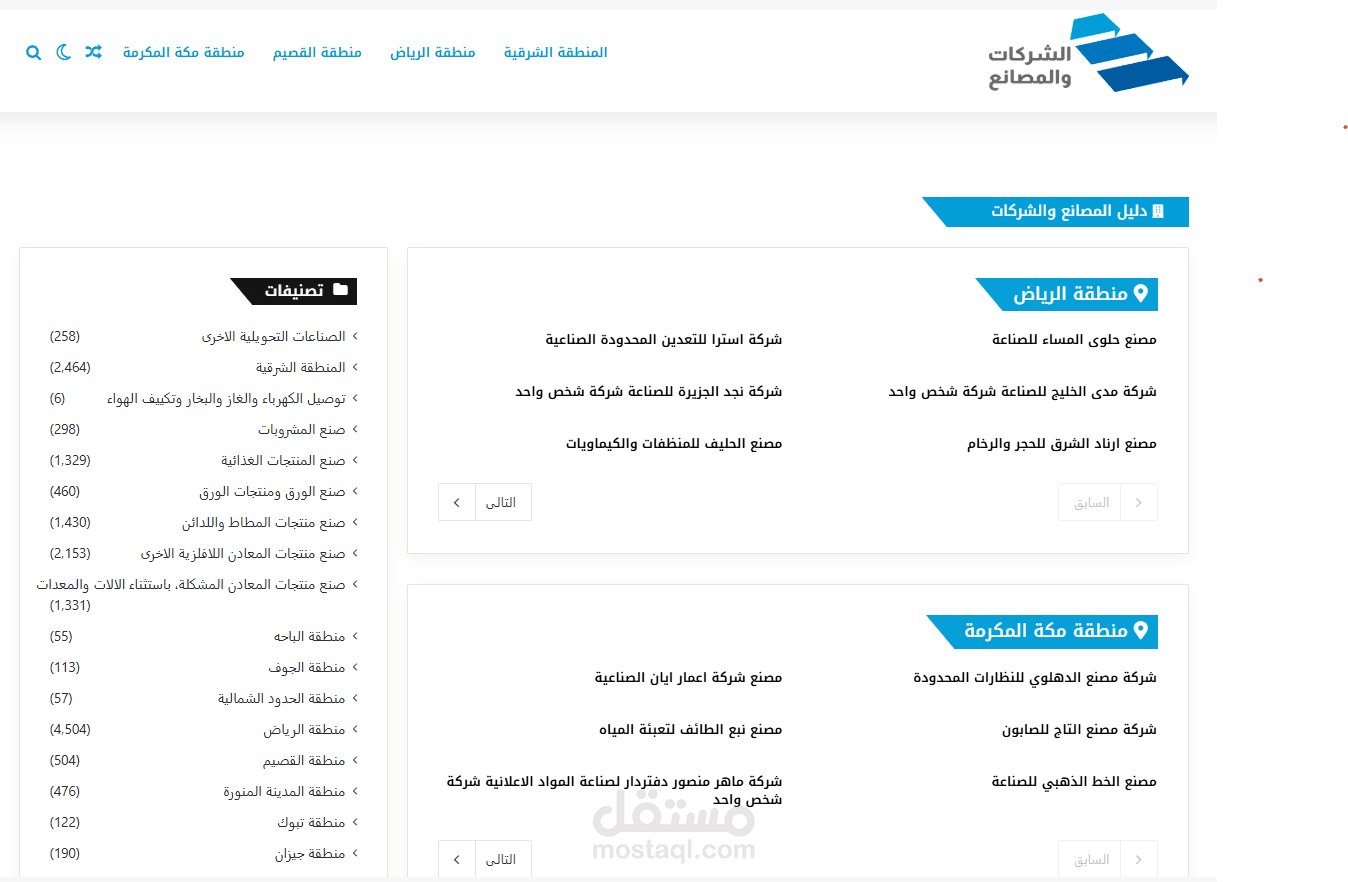 استخراج بيانات مصانع و شركات سعودية من موقع companysa
