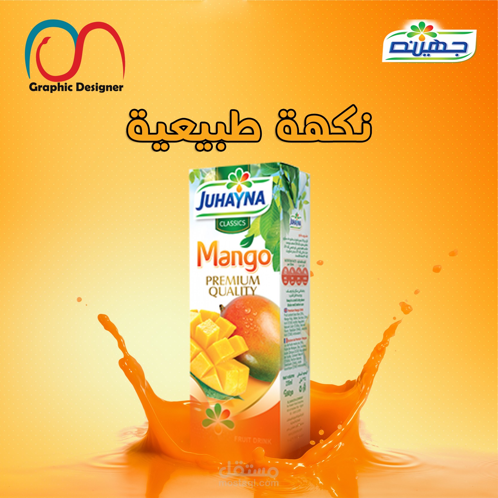 تصميم سوشيال ميديا