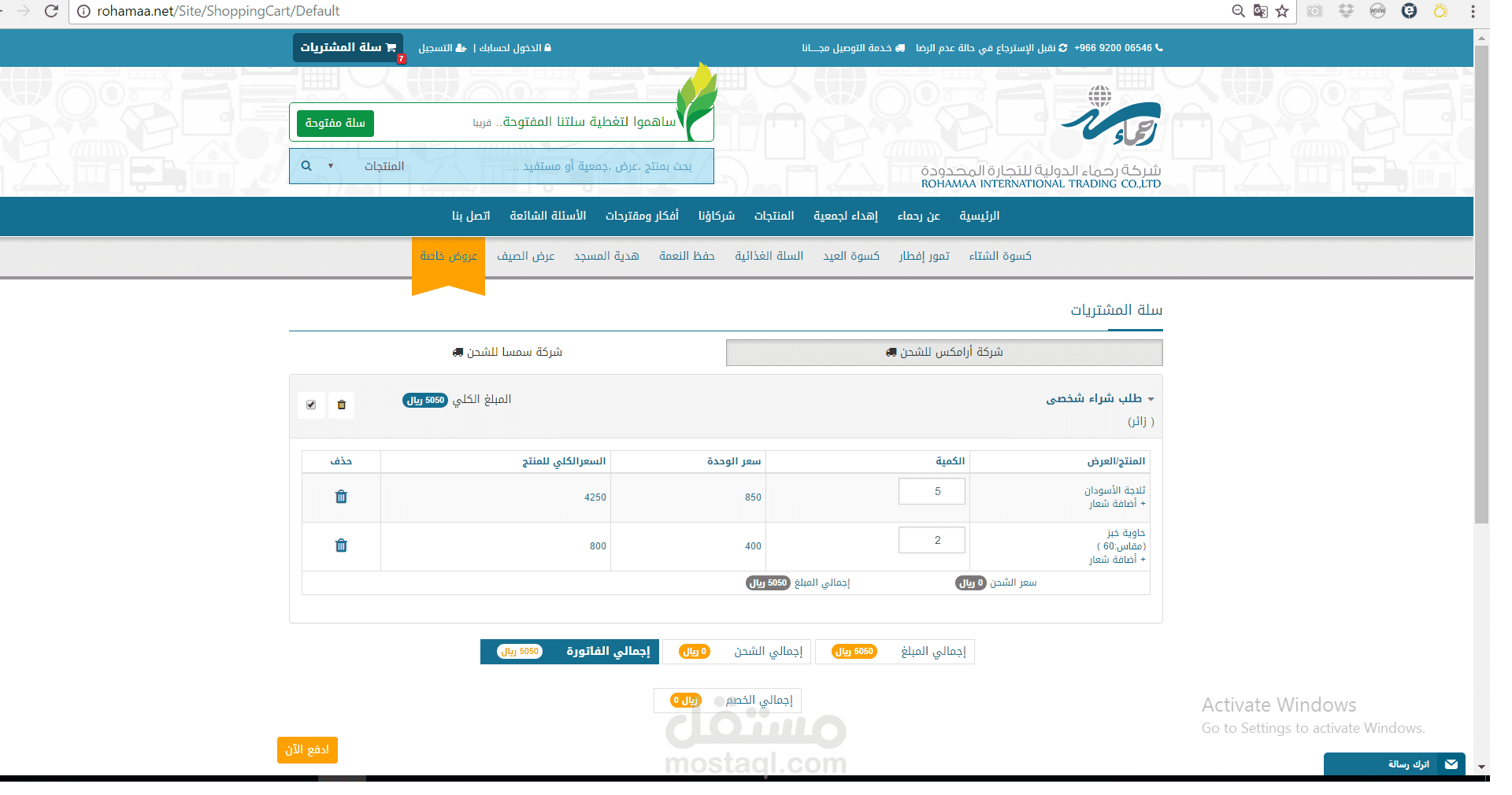 Online Private and Charity-Oriented Shopping Store