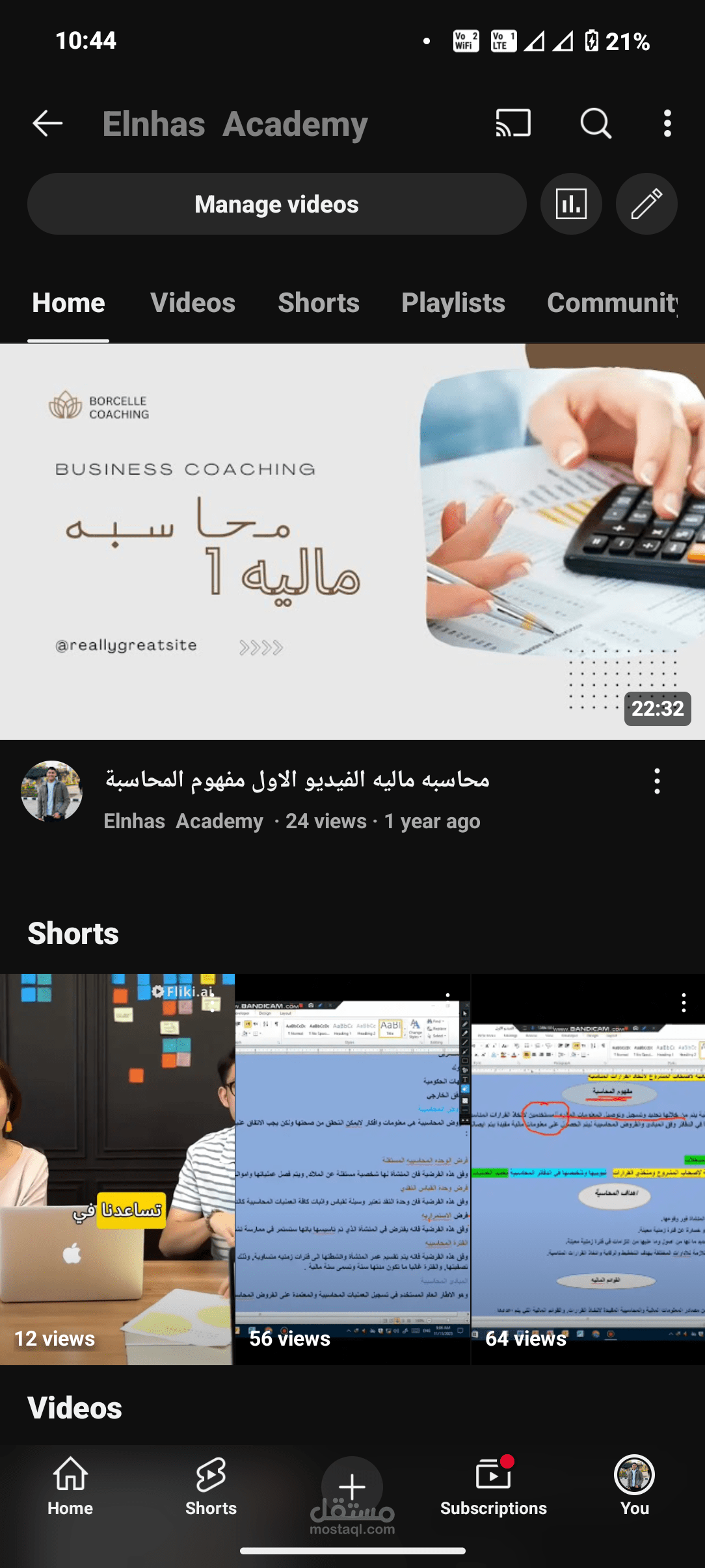 شرح مفهوم المحاسبه