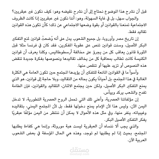 ازاي تبقي عبقري