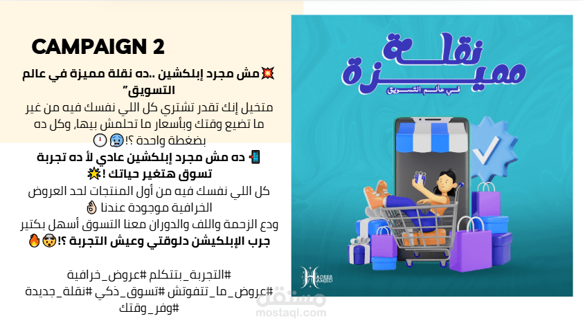 نقلة مميزة في عالم التسويق