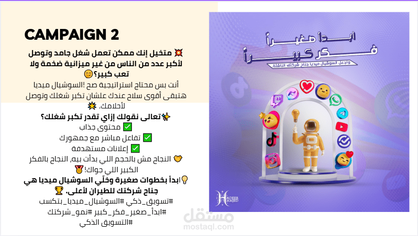 ابدأ صغيراً فكر كبيراً