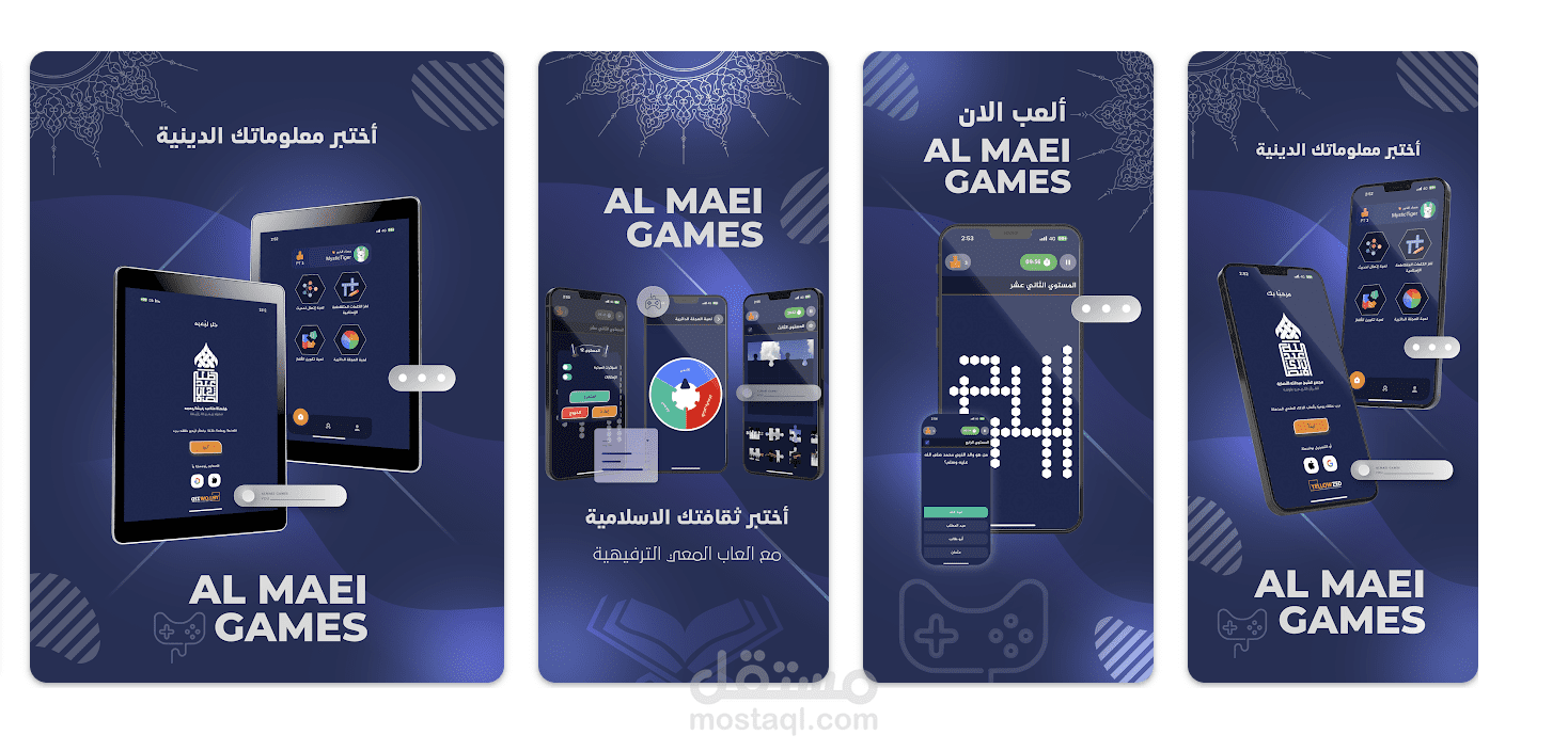 ألمعي - اختبر معرفتك