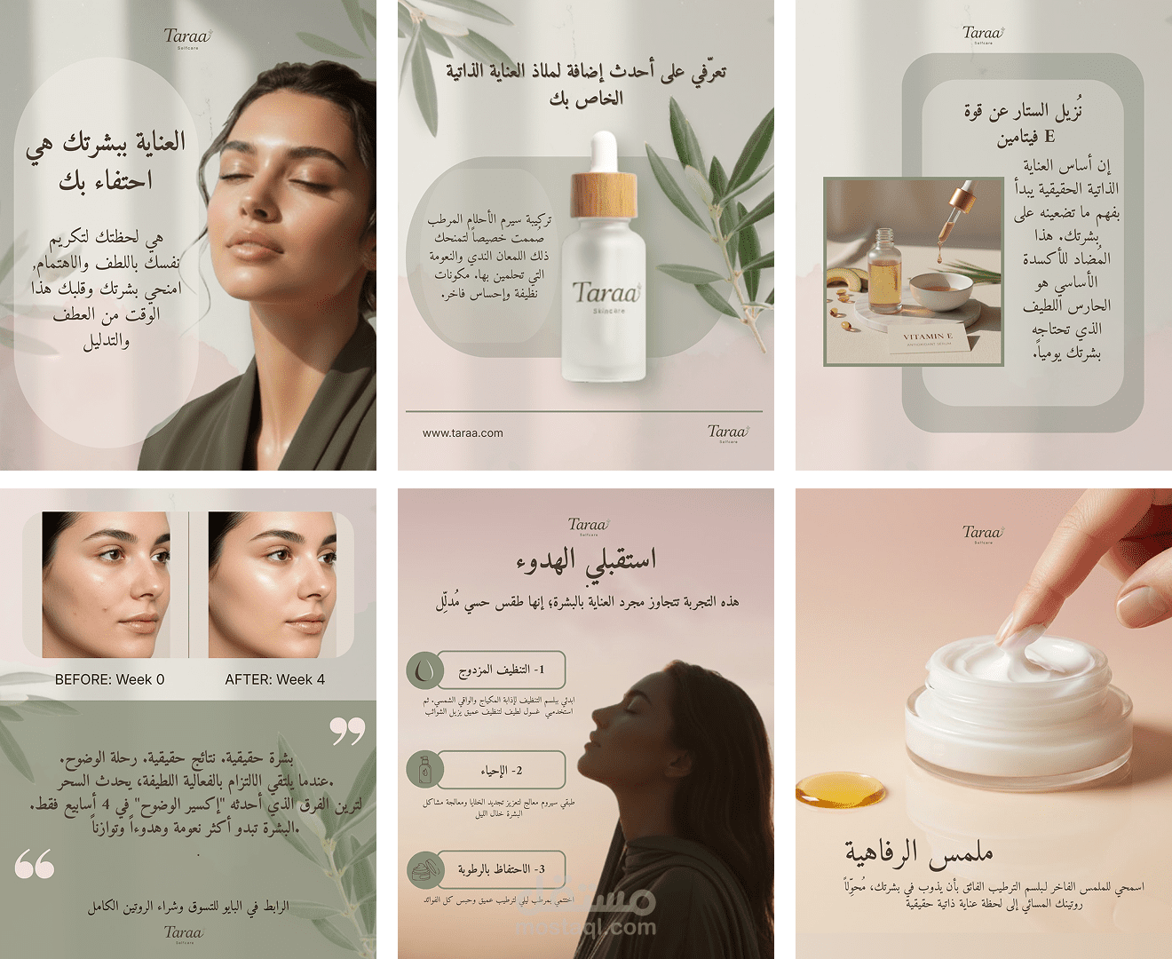 Taraa , Visual Mood System for a Contemporary Brand