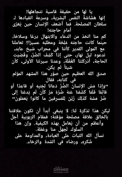 مقال عن الدنيا