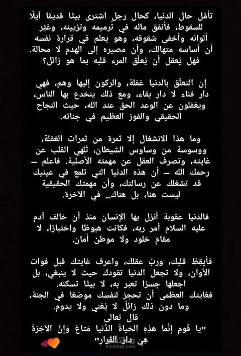 حالنا مع هذه الدنيا