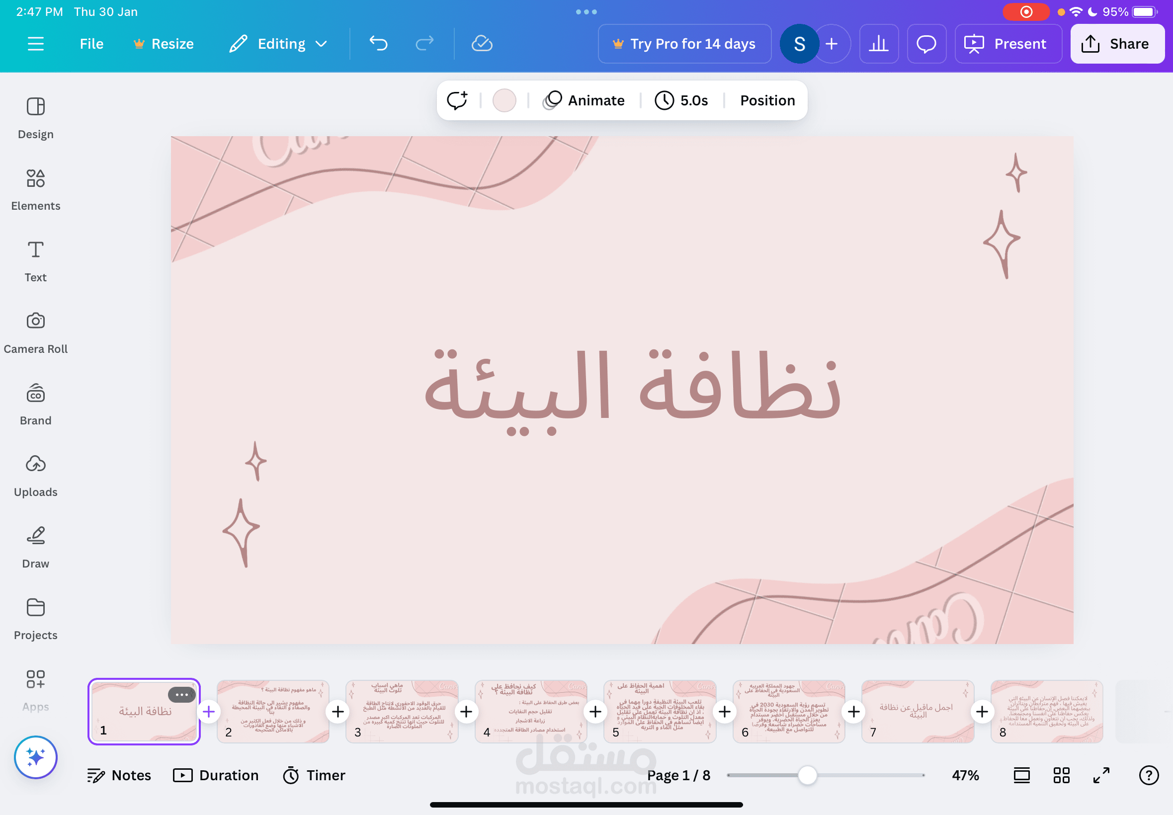 تصميم عرض عن موضوع البيئه