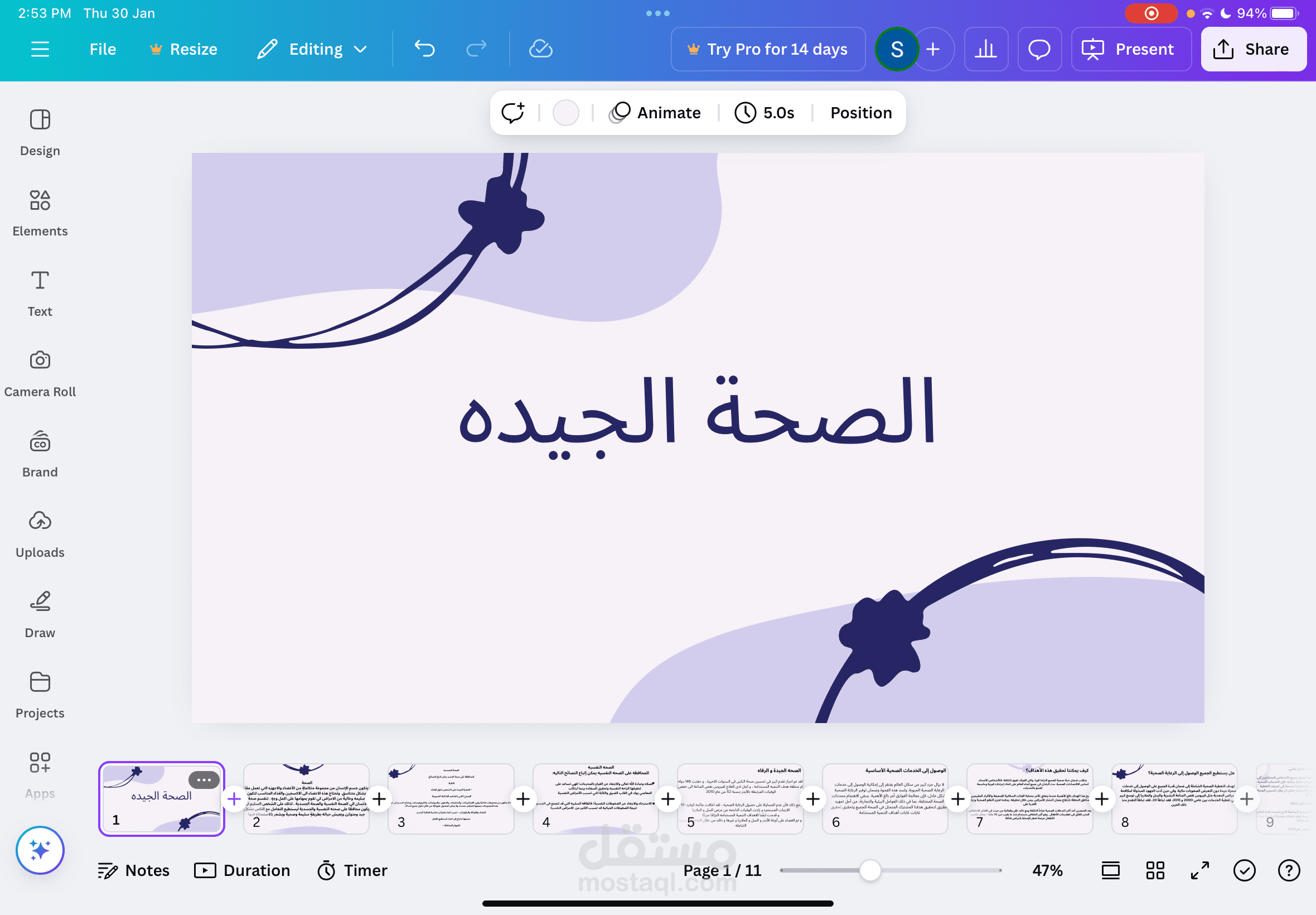 تصميم عرض درس