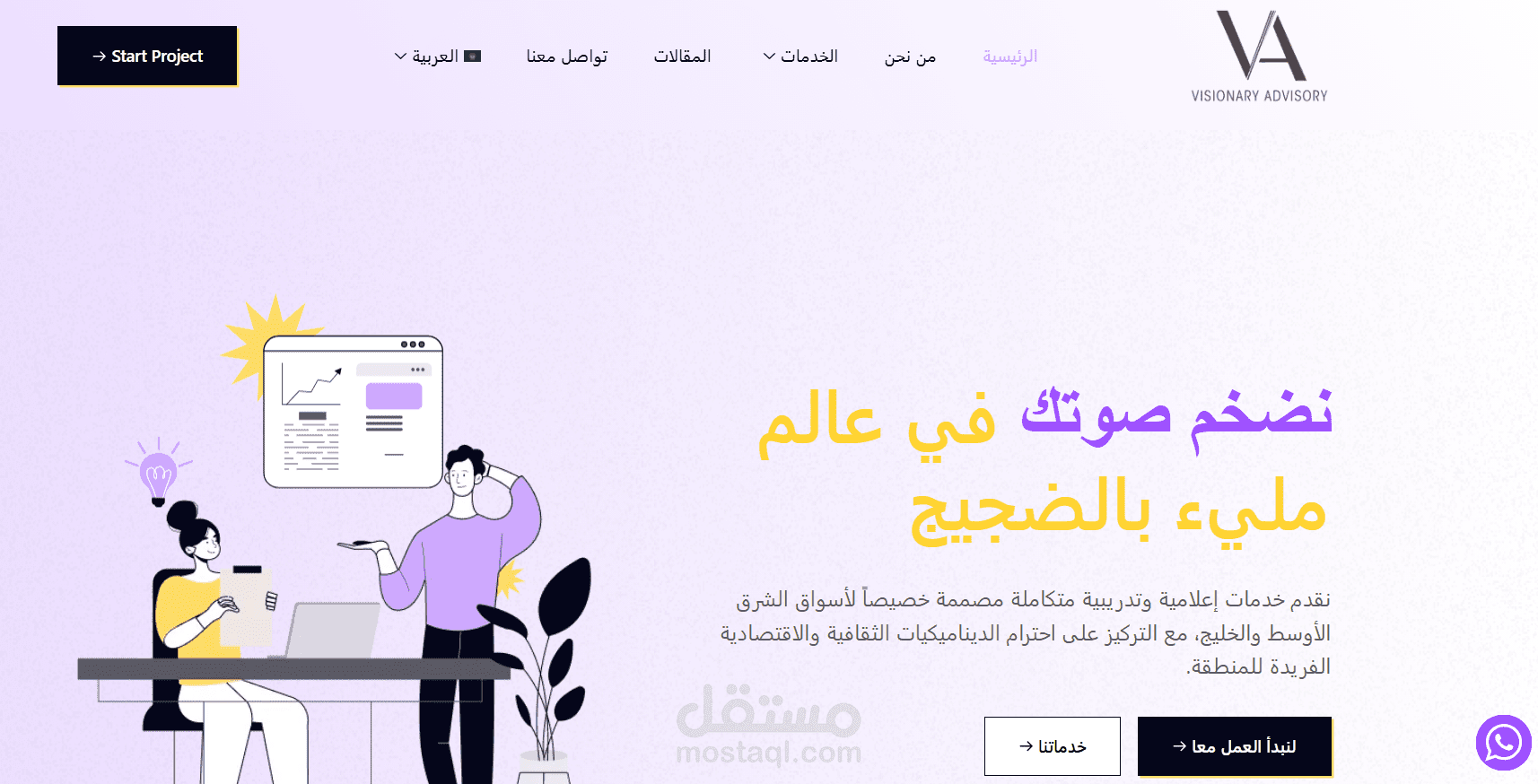 موقع مجموعة فيجنري للاستشارات - خدمات استشارية وتدريبية وإعلامية متكاملة في البحرين.