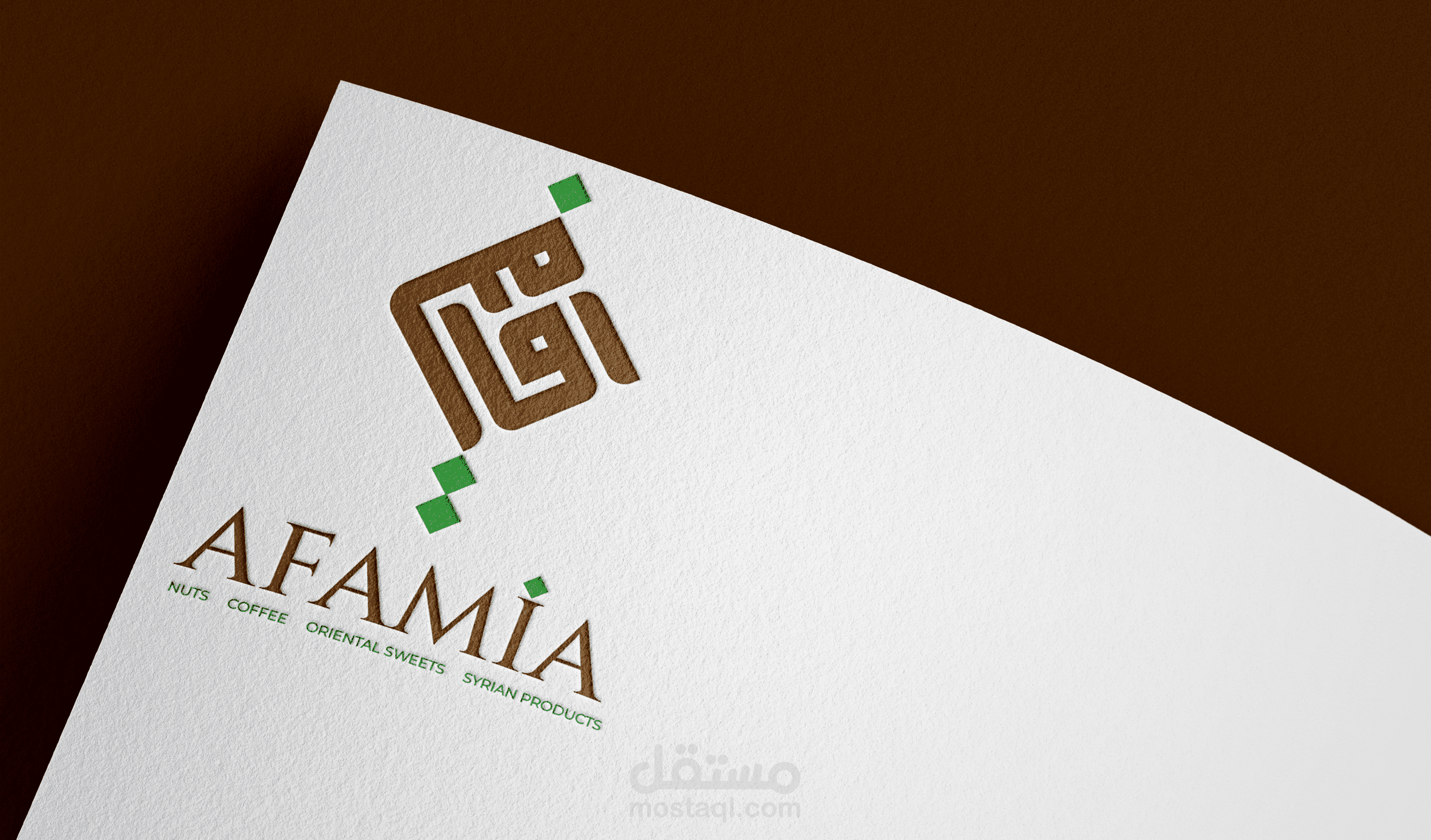 تصميم شعار لمحل مكسرات وحلويات سورية باسم AFAMIA