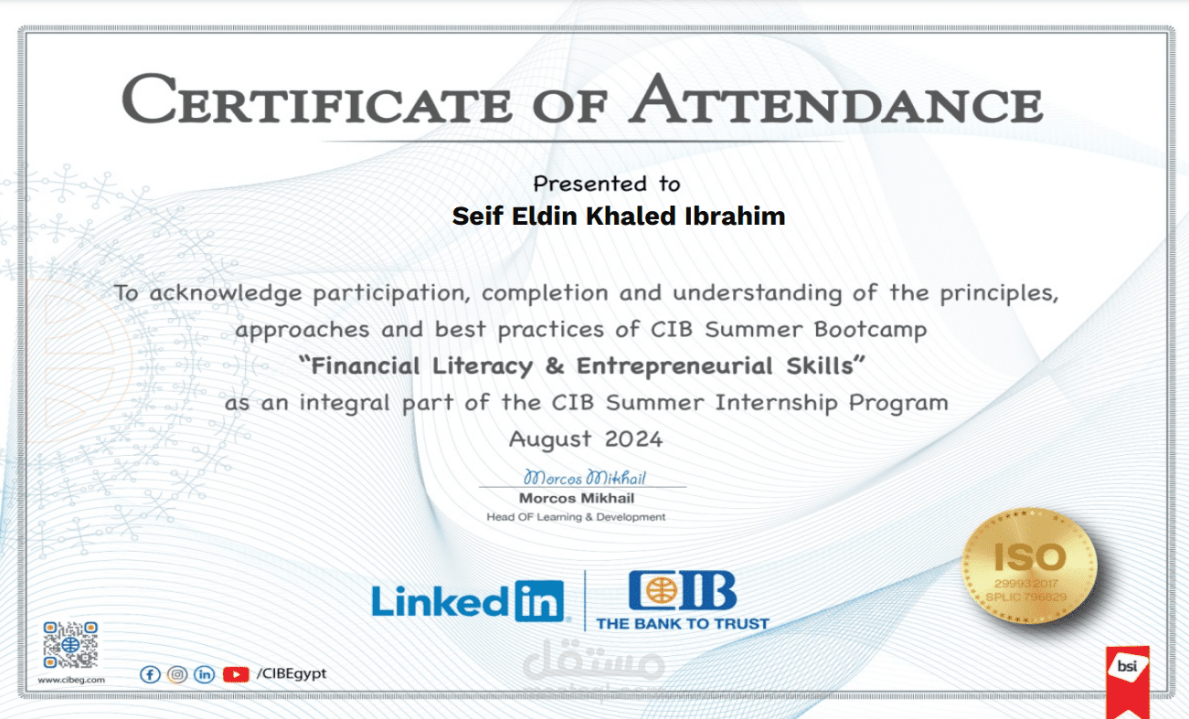 شهادة LinkedIn - CIB في تحليل البيانات