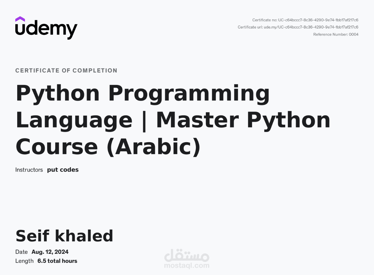 شهادة Python من Udemy