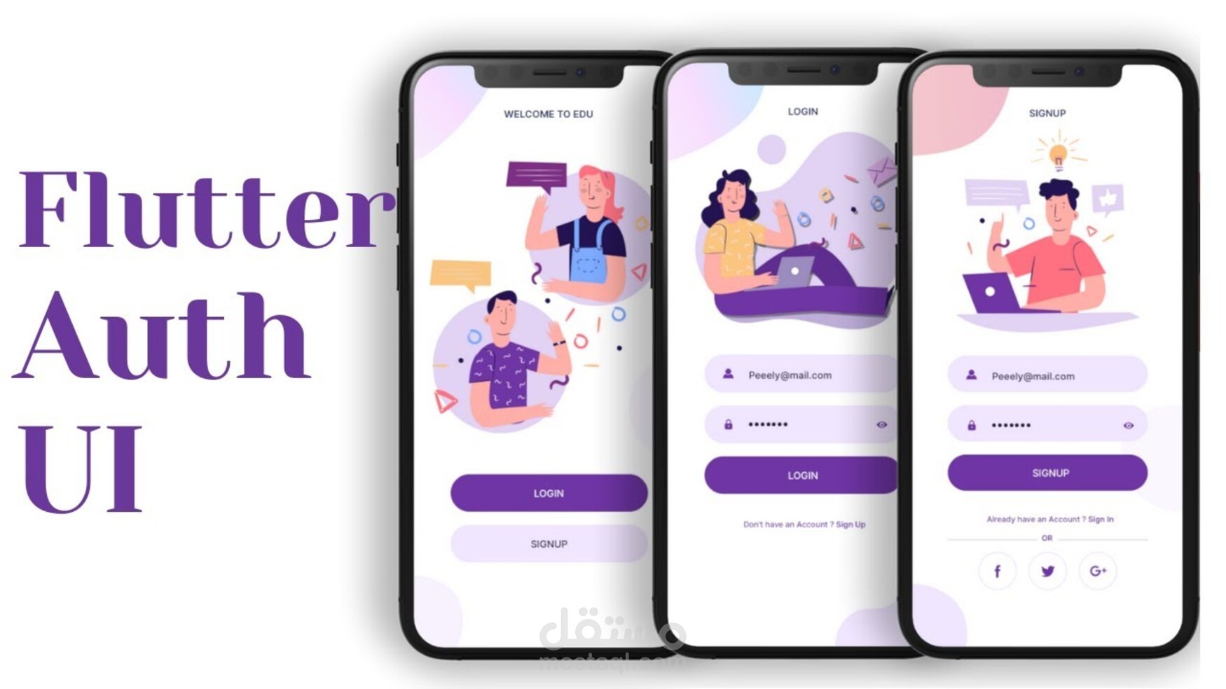 برمجة شاشة تسجيل الدخول في تطبيق Flutter باستخدام API