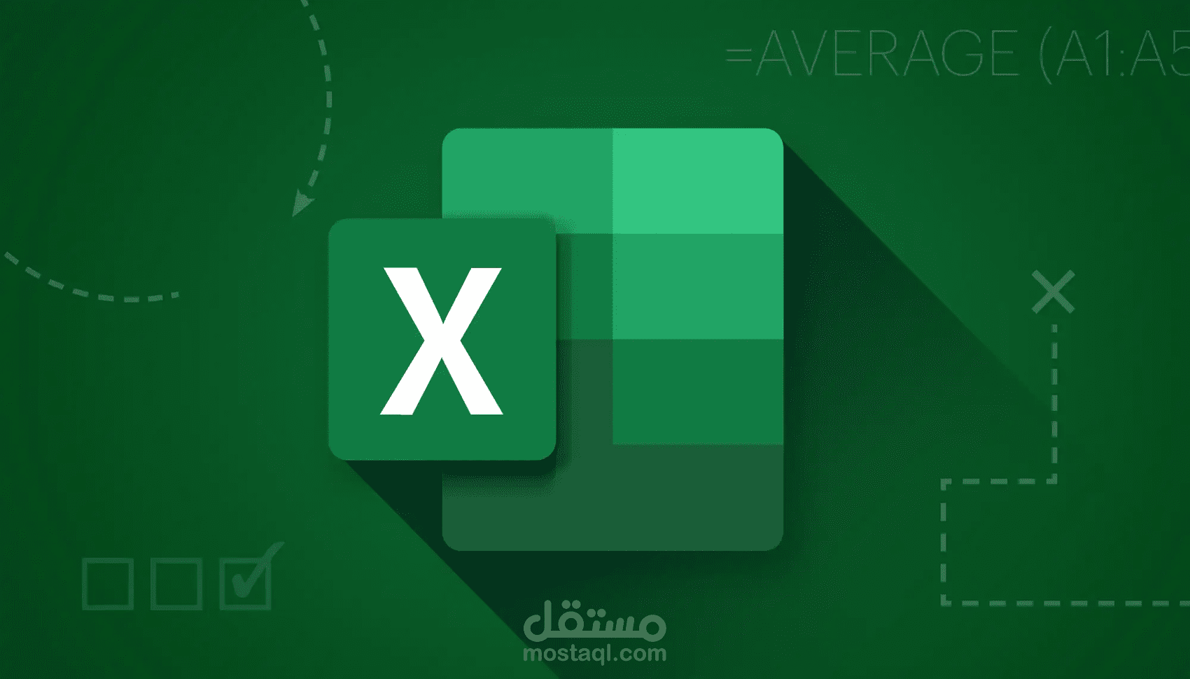 معالجة وتحليل البيانات عبر Microsoft Excel