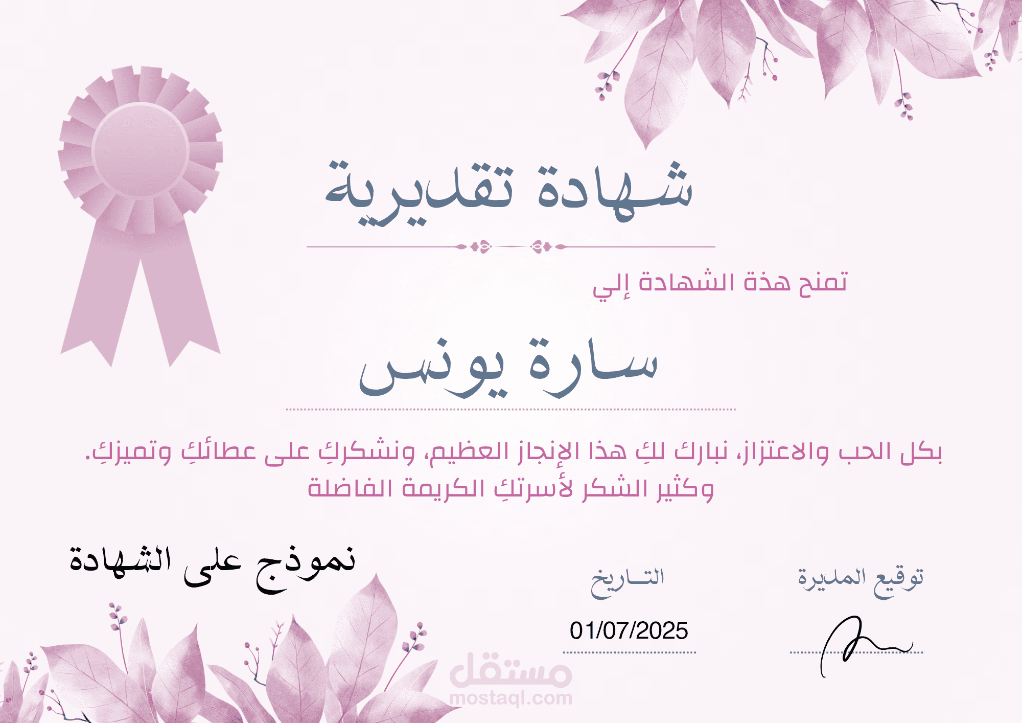 شهادات شكر وتقدير "للطلاب" وغيره من التصاميم