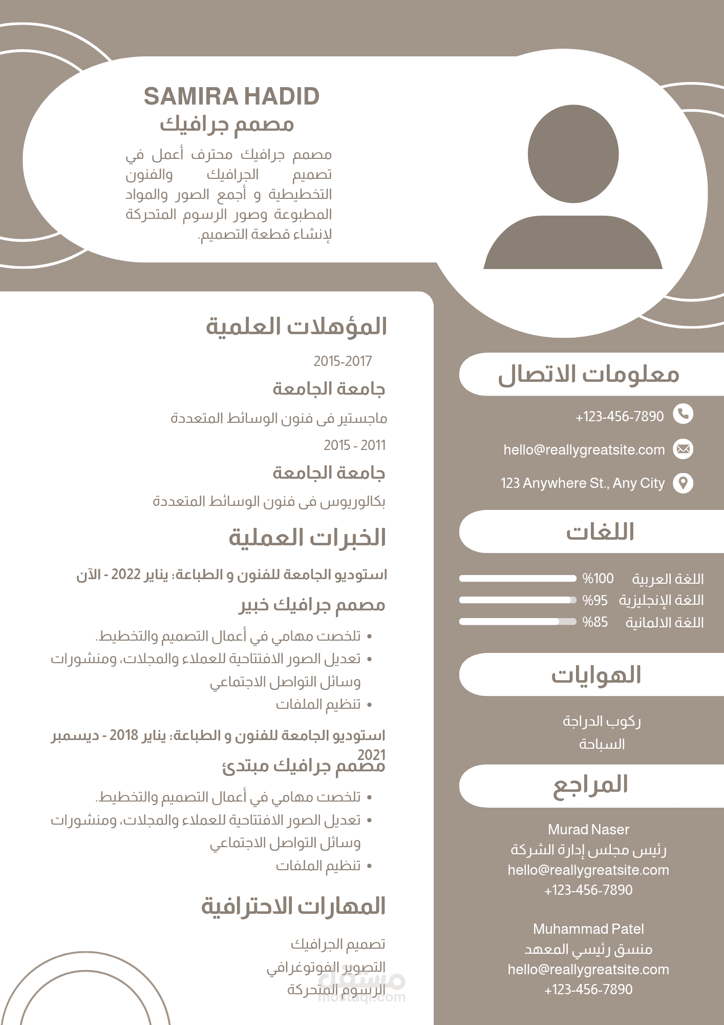 تصميم سيرة ذاتية