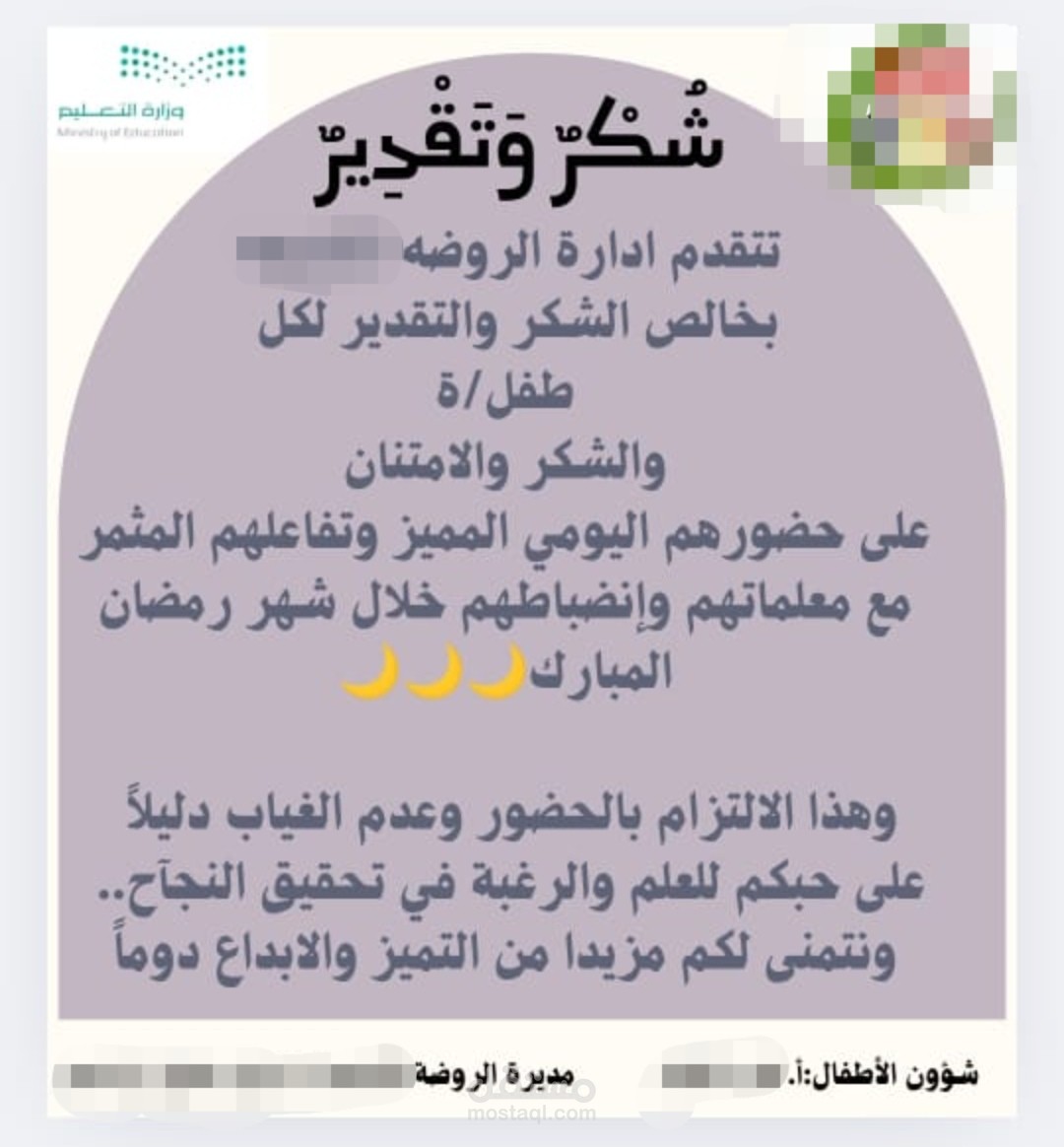 تصميم مقاطع فيديو عن المدرسه (الطلاب المتفوقين أو المنضبطين)