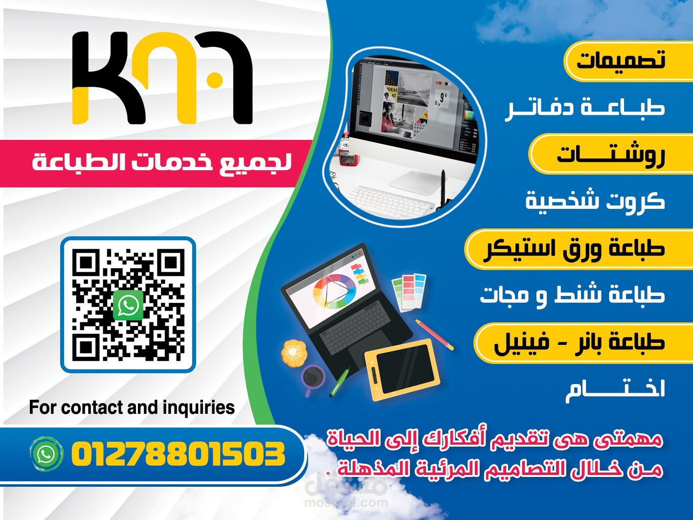 تصميم اعلان