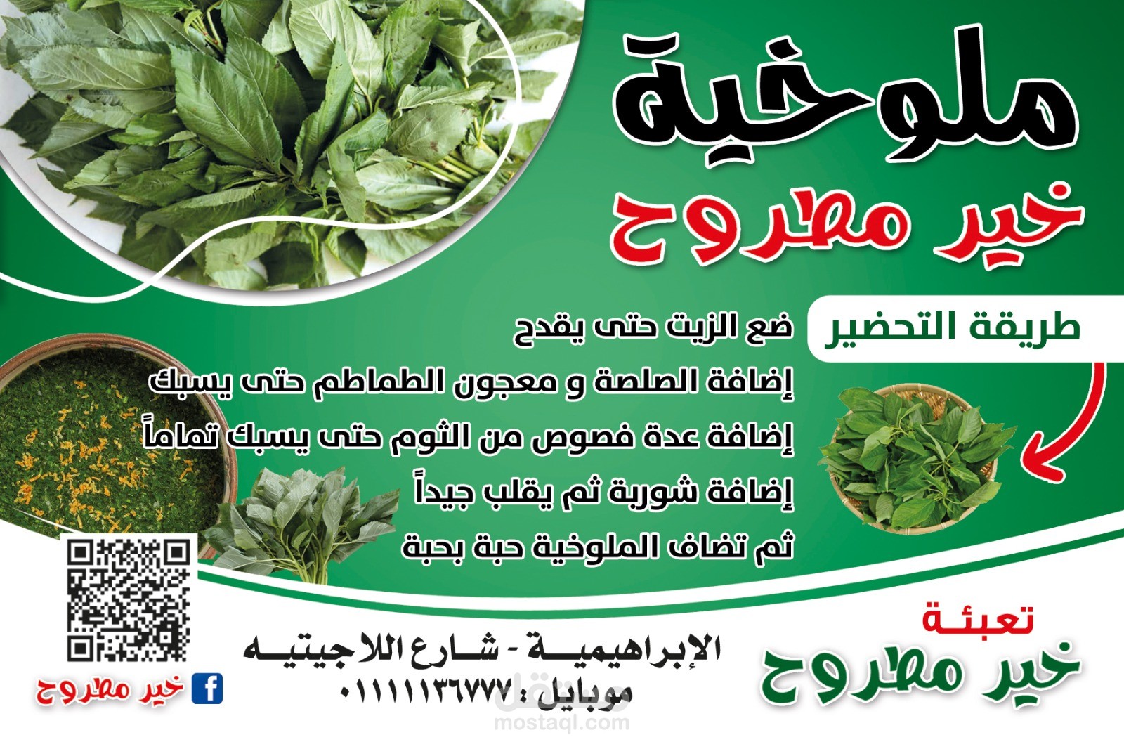 تصميم منتجات