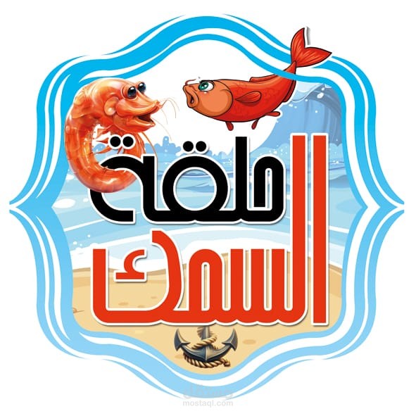 تصميم شعار