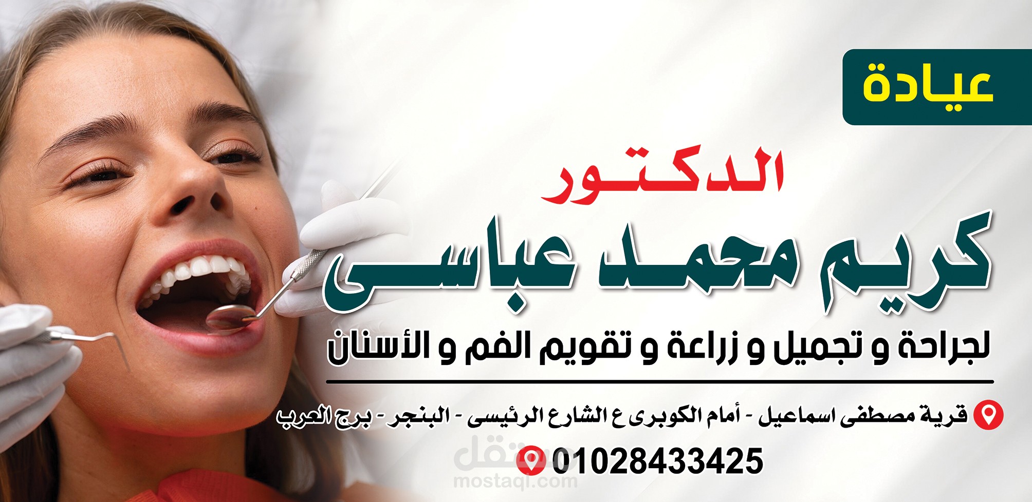 Medical clinic interface