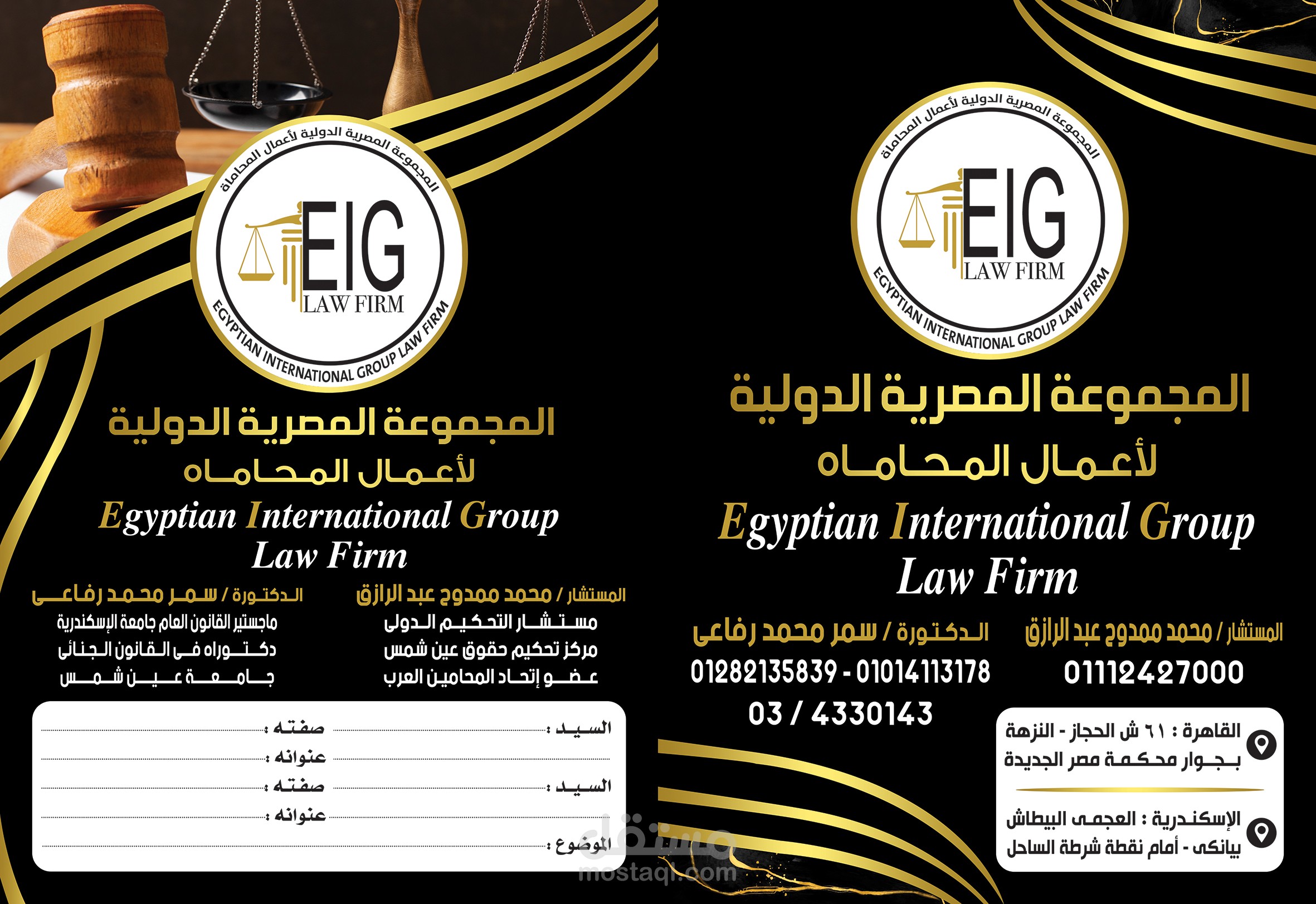 Law firm portfolio design