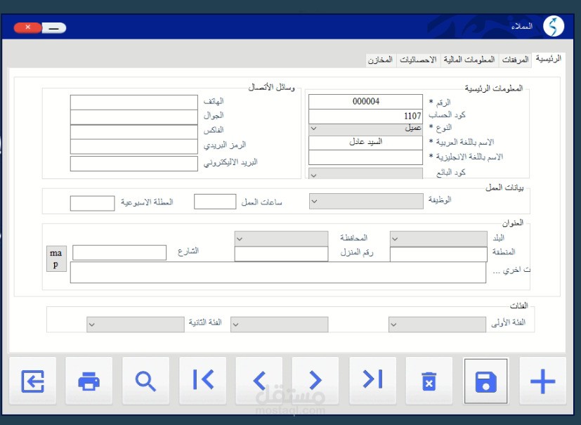 ادخال قائمة العملاء في برنامج محاسبي