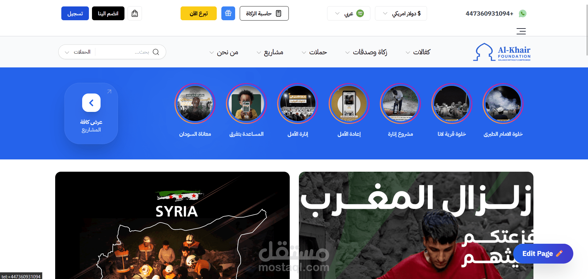 تطوير نظام إدارة محتوى متكامل (CMS) لمؤسسة الخير مع Page Builder