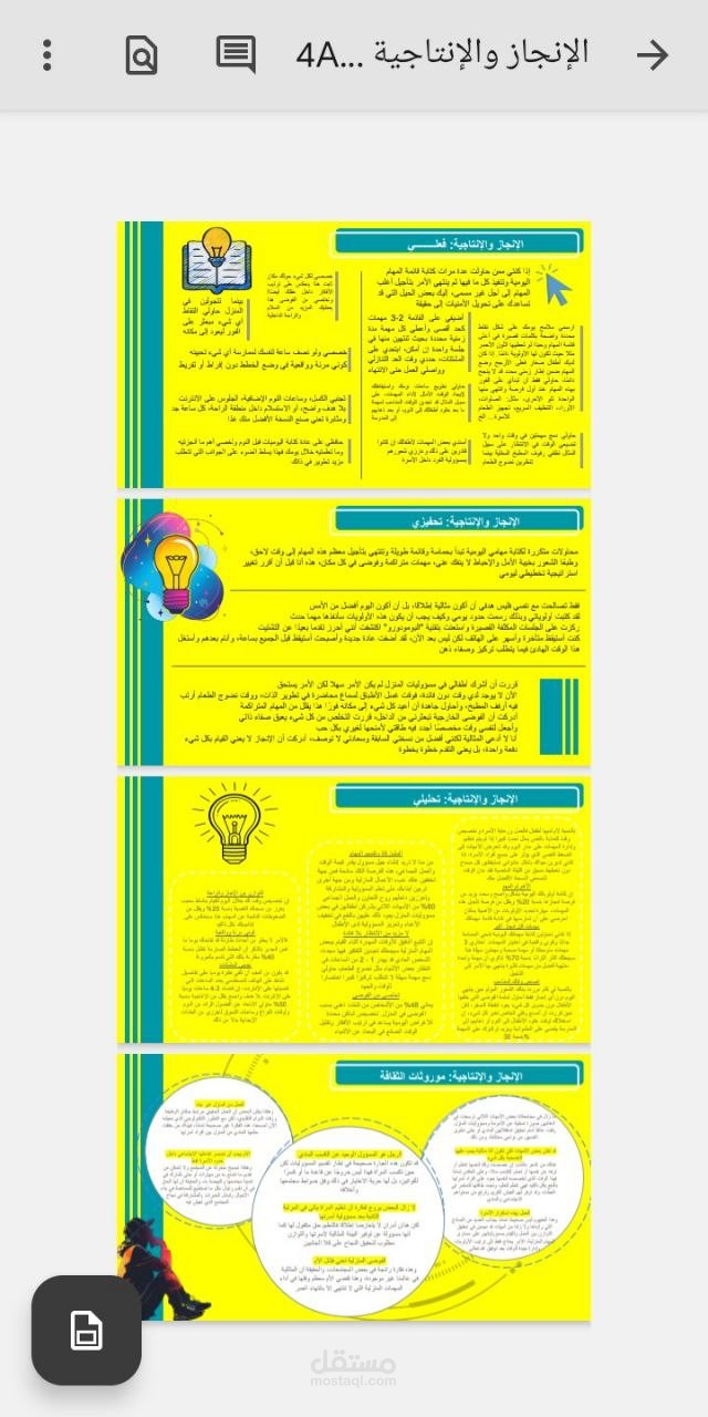 كتابة محتوى قصير بأربع صيغ حسب 4A framework للجمهور المستهدف