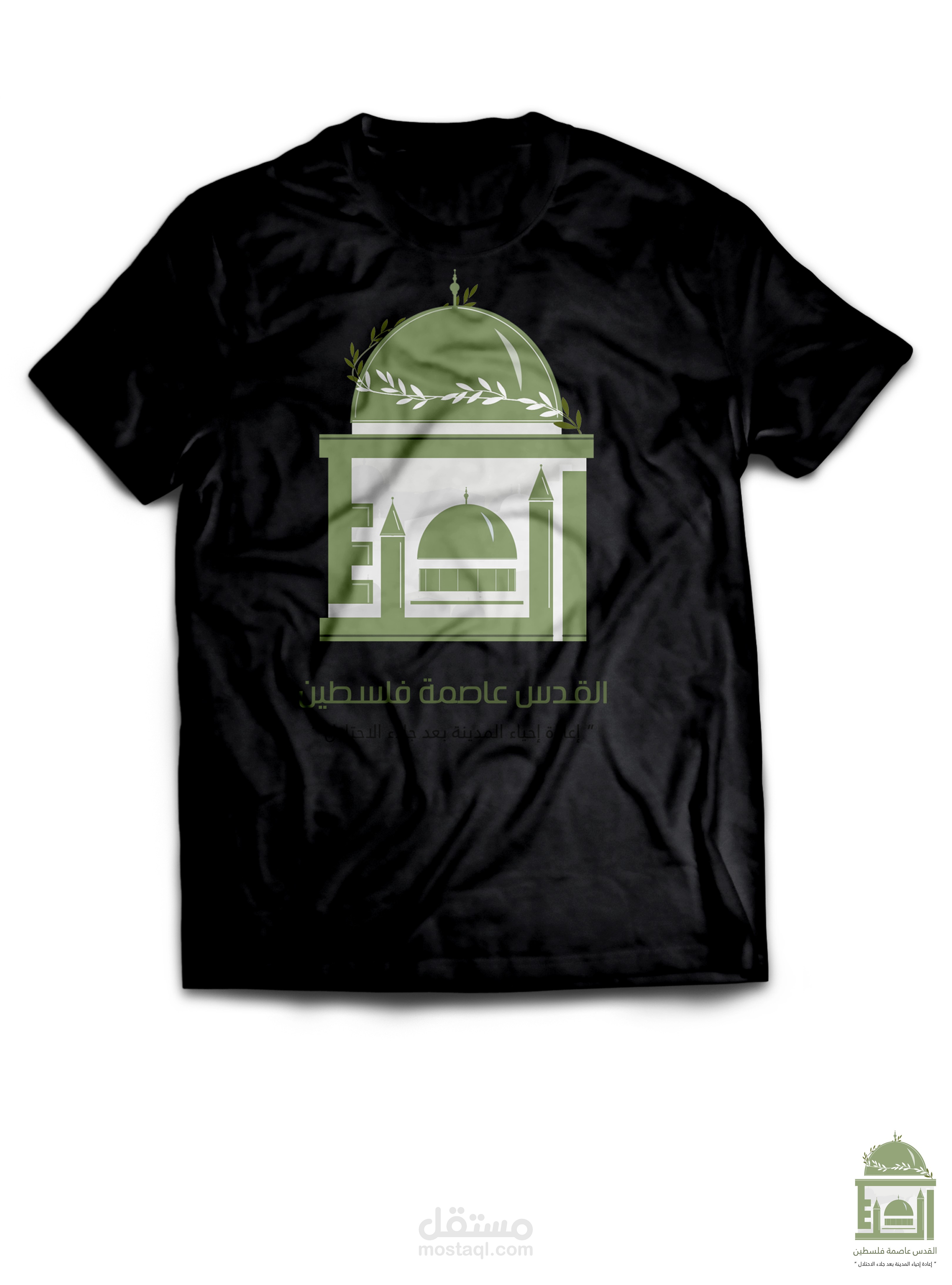 تصميم تيشيرت القدس