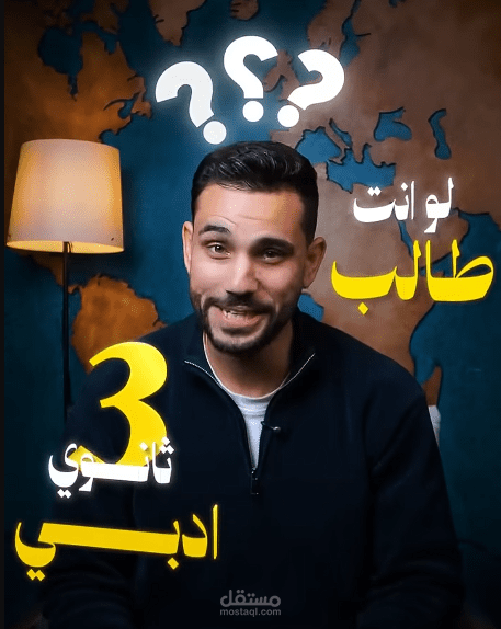 فيديو لي طلاب 3 ثانوي في ماددة التاريخ