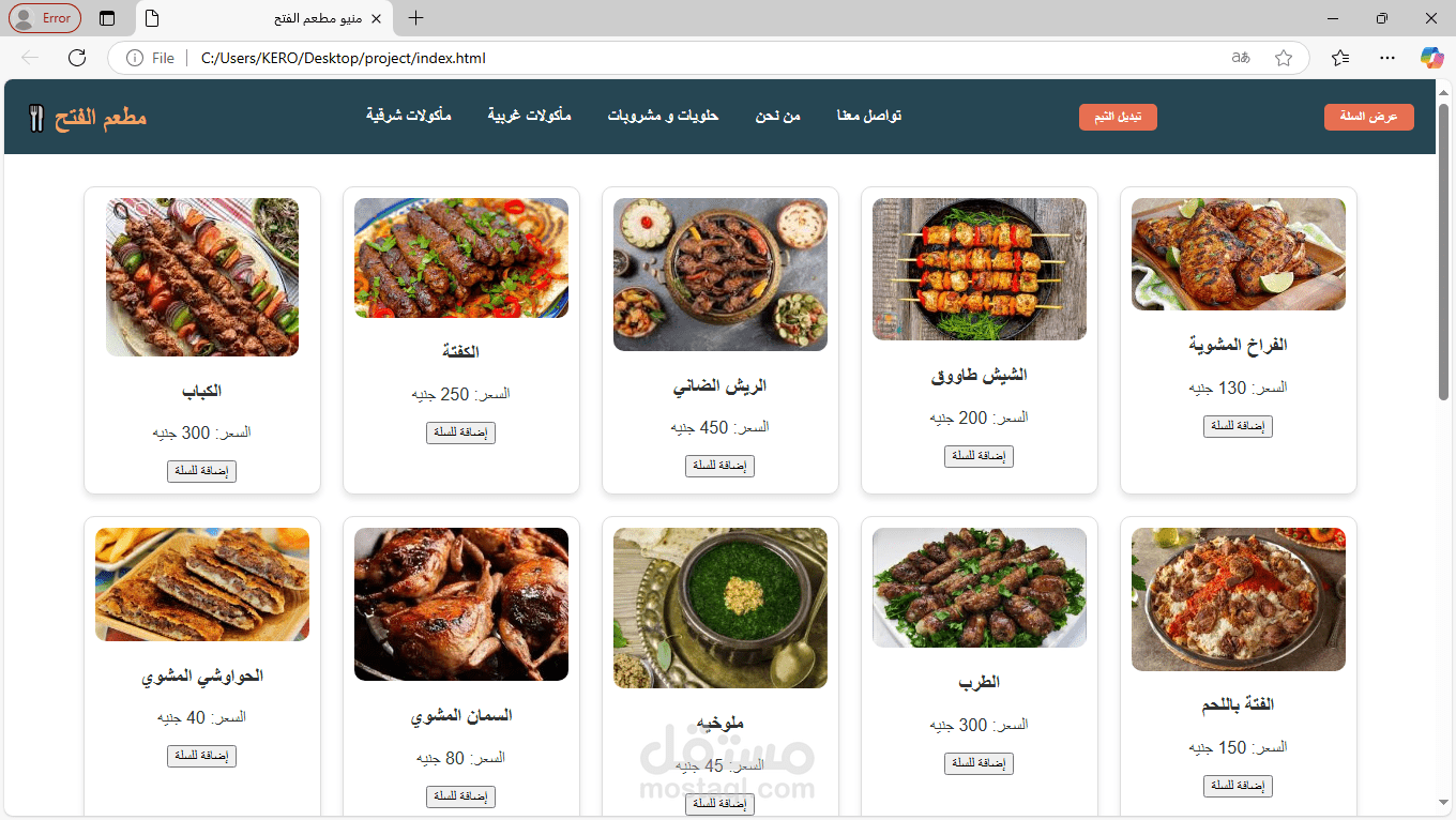 منيو مطعم