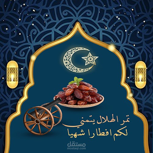 اعلانات سوشيال ميديا موسمية وترفيهية