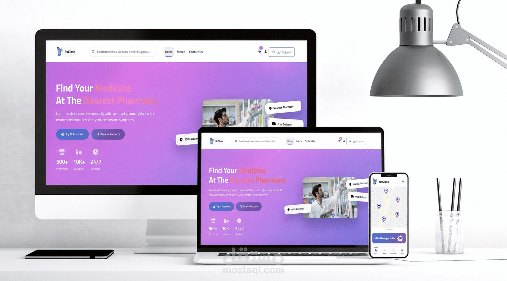 منصة تحديد مواقع الصيدليات ذكية | RxClose – Smart Pharmacy Locator Platform