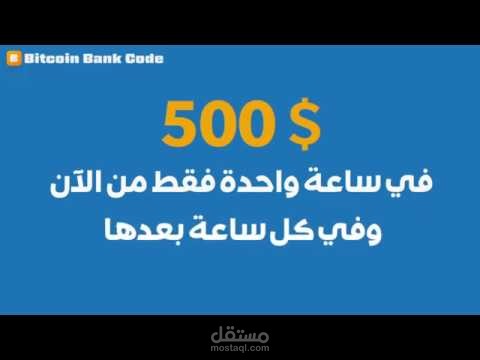 Kinetic Typography Bitcoin Bank Code Project