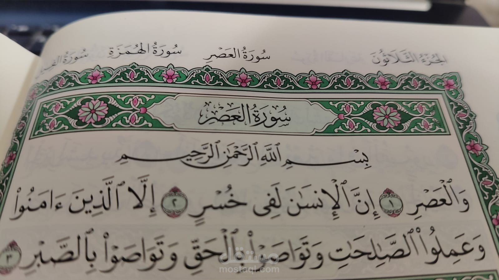 تحفيظ القرآن الكريم في جلسات اون لاين للعرب والاعاجم