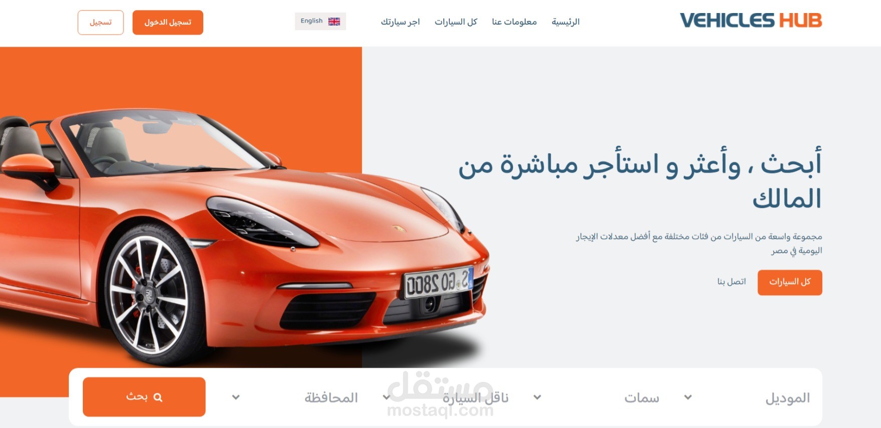 فيكيلز هب - vehicles-hub