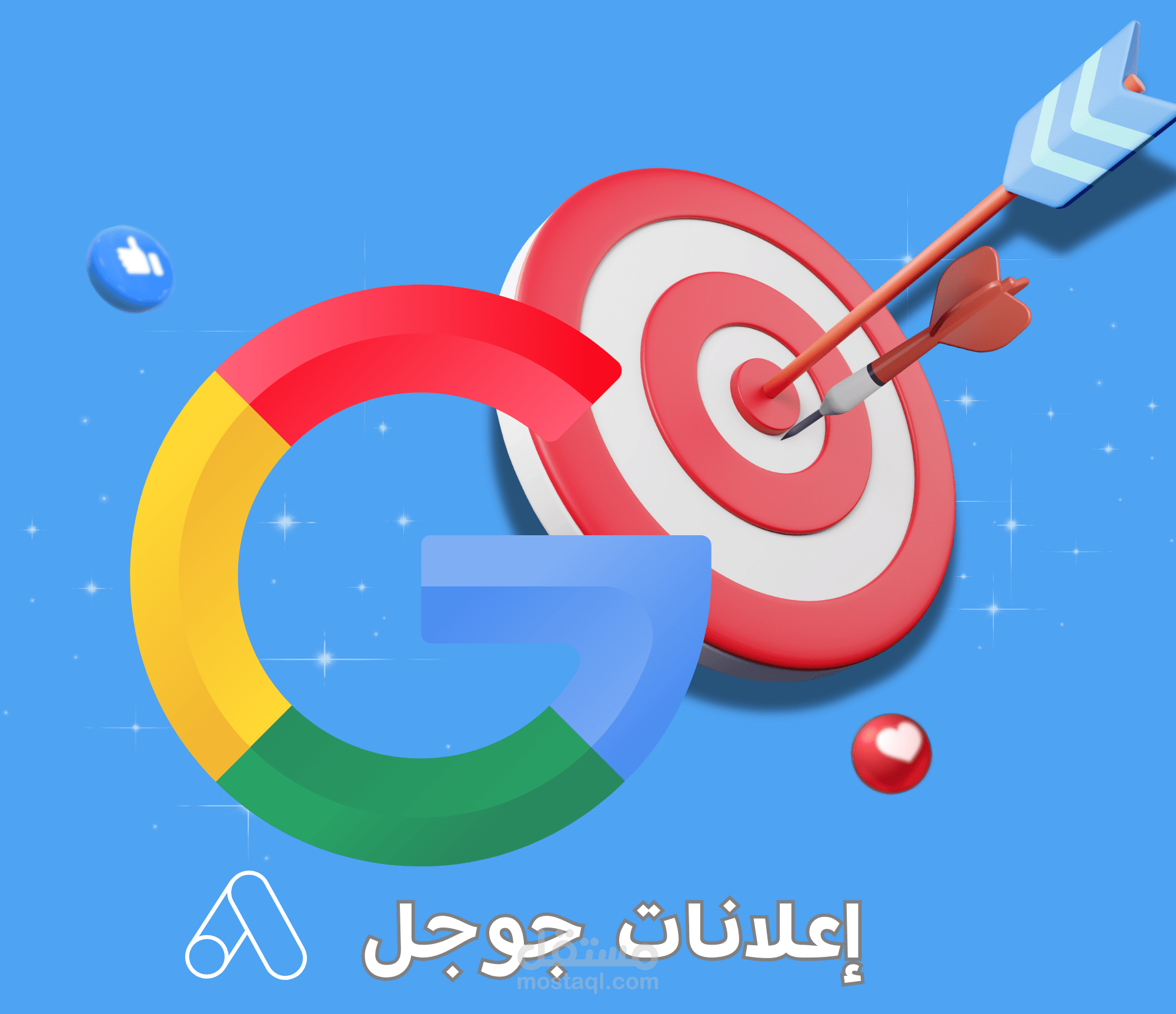 حملات إعلانية علي منصة جوجل أدز  ( Google ads )