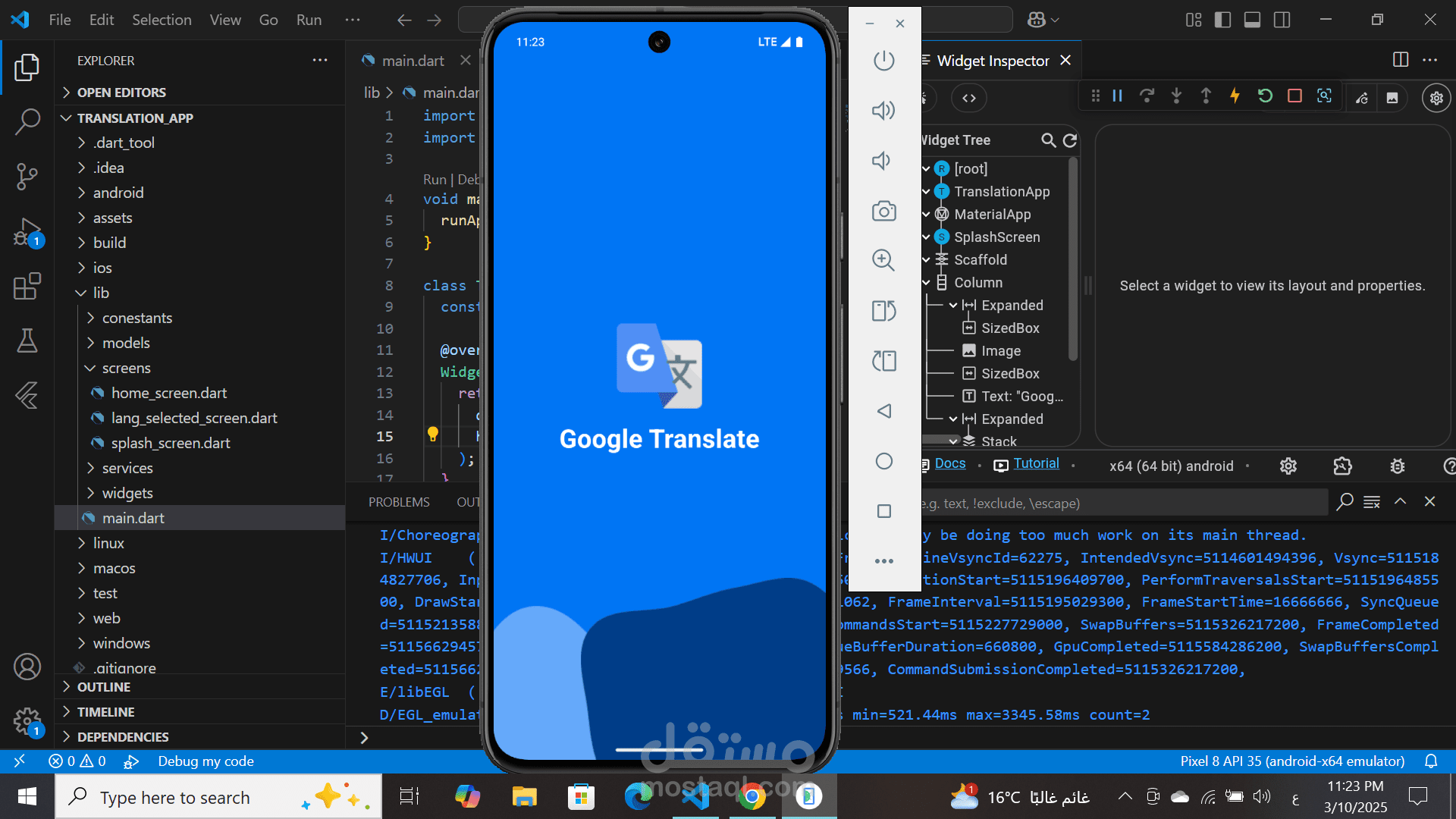 تطبيق الترجمة – Google Translate App