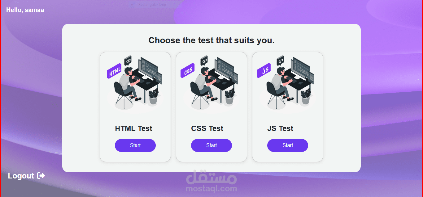 نظام الامتحانات الإلكترونية