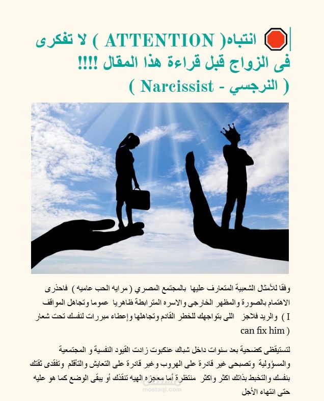 الشخصية النرجسية: صفاتها، أنواعها، وكيفية التعامل معها