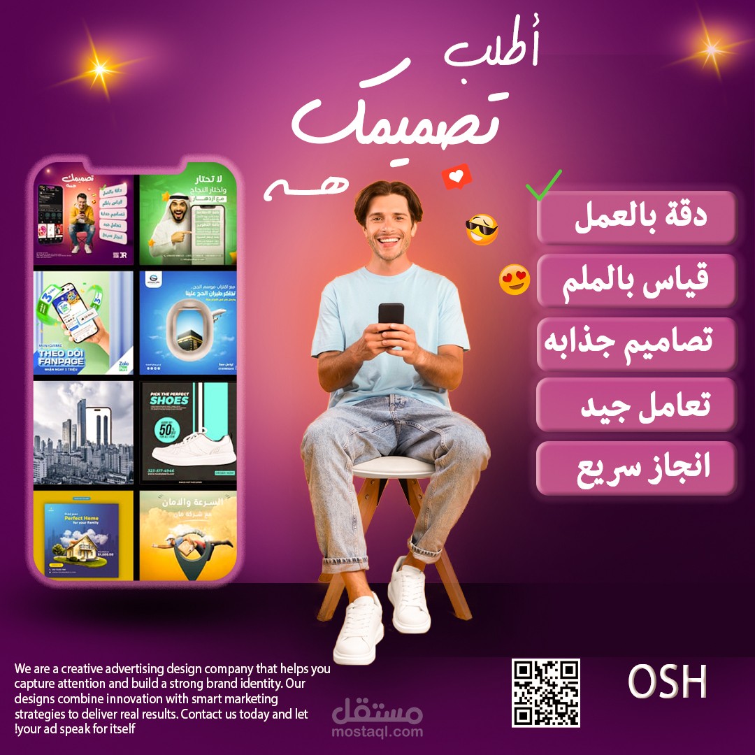 تصميم مميز لجذب العملاء لطلب التصميمات الخاصه بهم فى اختلاف المجالات ( شامل كتابه المحتوى هديه )