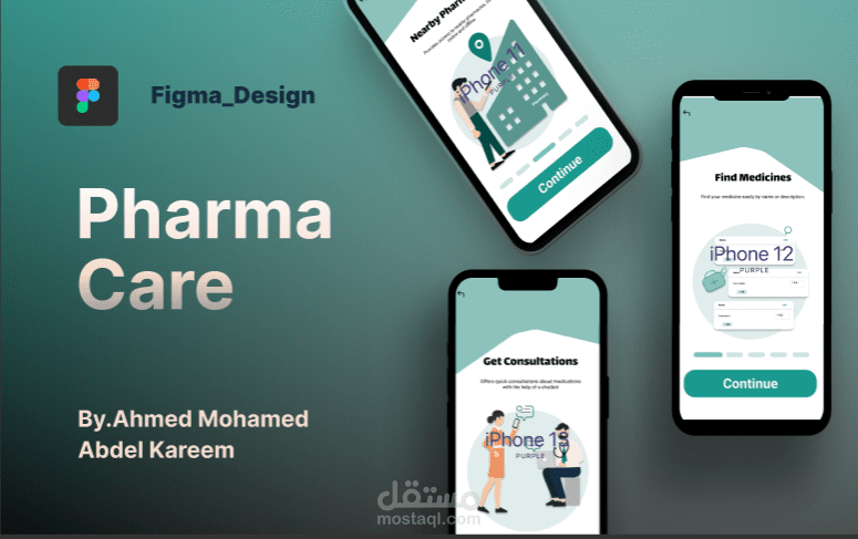 تصميم واجهة تطبيق لخدمات الصيدليات