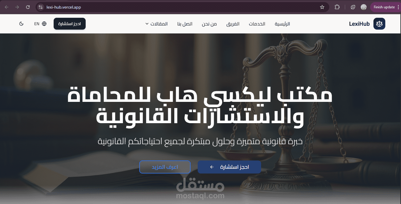 موقع لمكتب محاماة