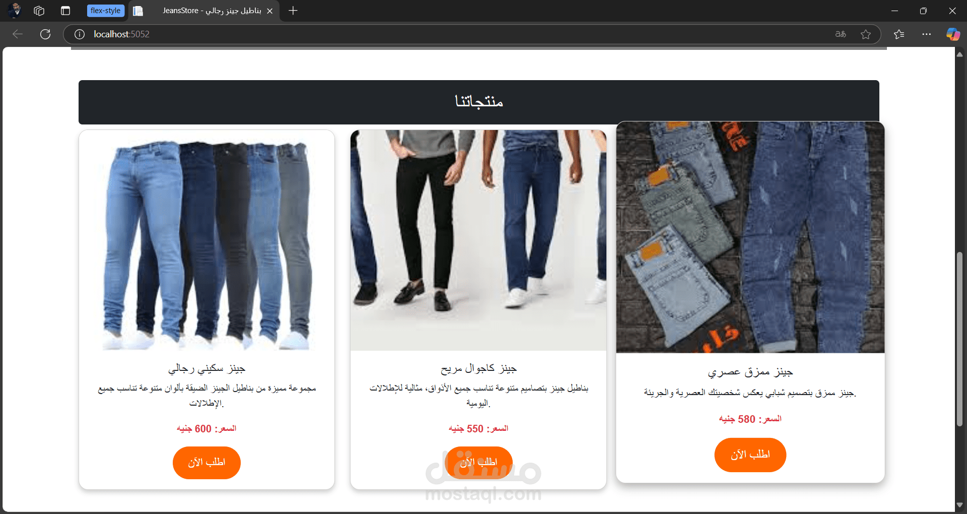 تصميم متجر إلكتروني باستخدام HTML و CSS