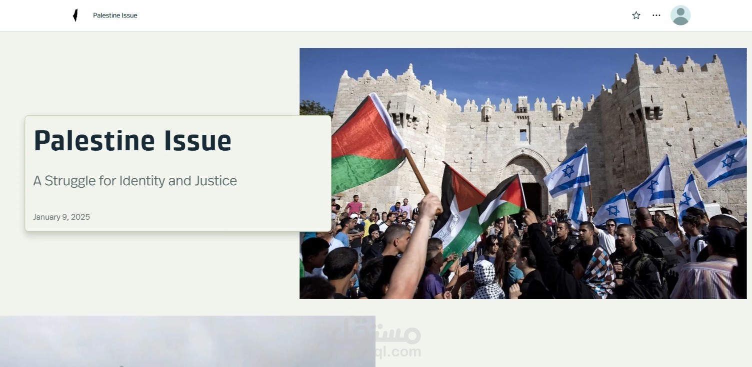 القضية الفلسطينية