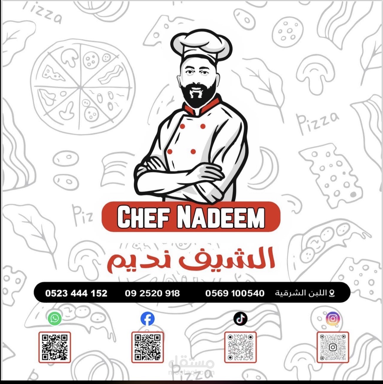 شعار مطعم جديد